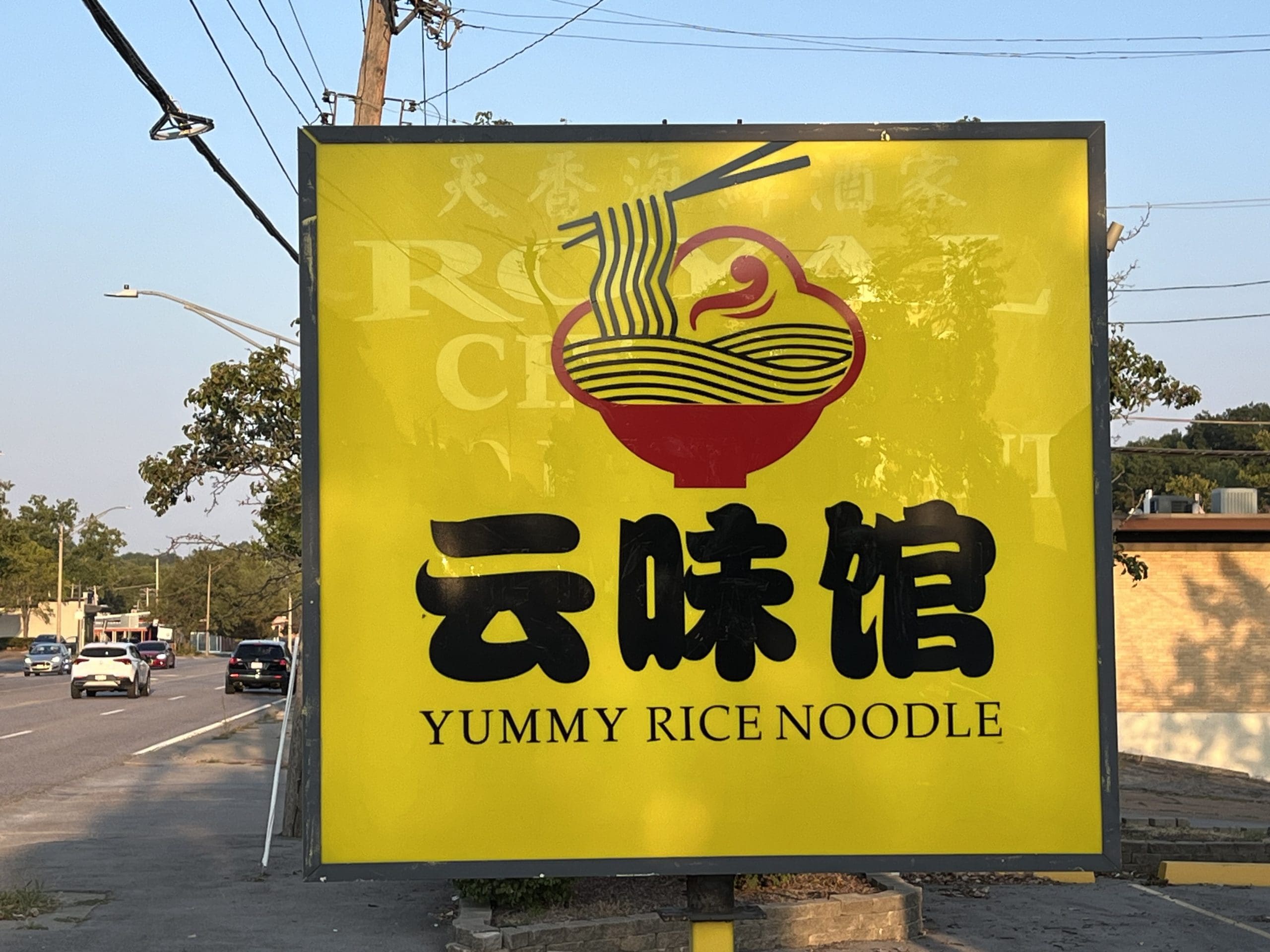 Yummy Rice Noodle Launches Online Ordering with Third-Parties